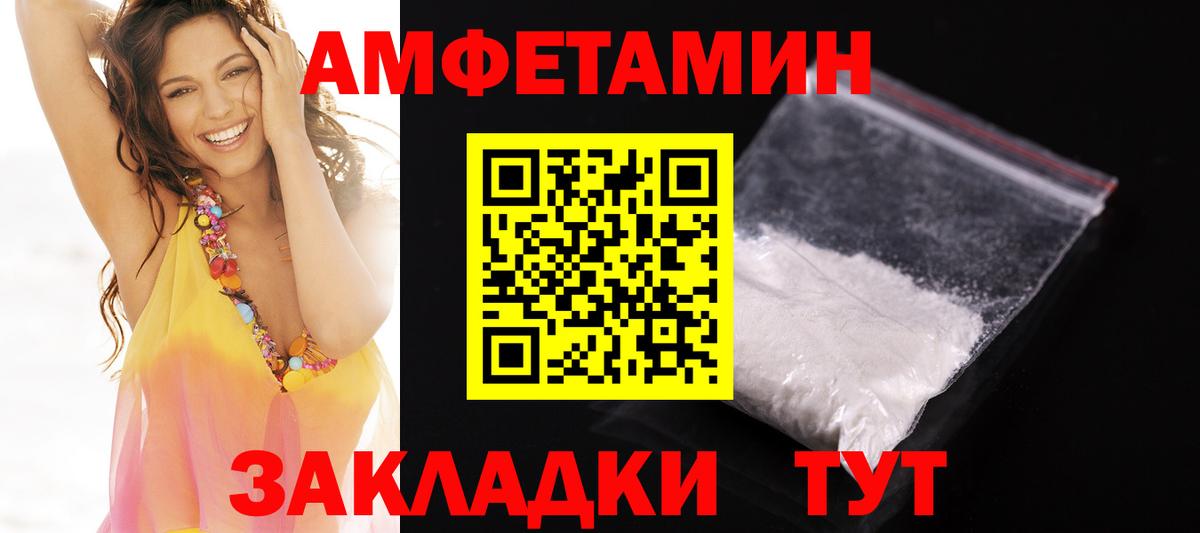 Карпинск  АМФ Розовый  Amphetamine  Вход с VPN 