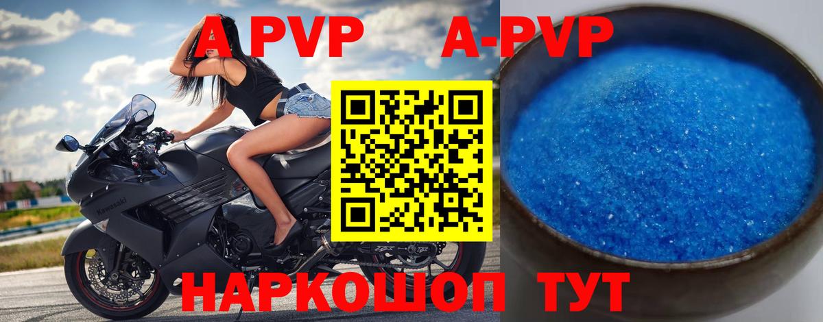APVP VHQ Карпинск