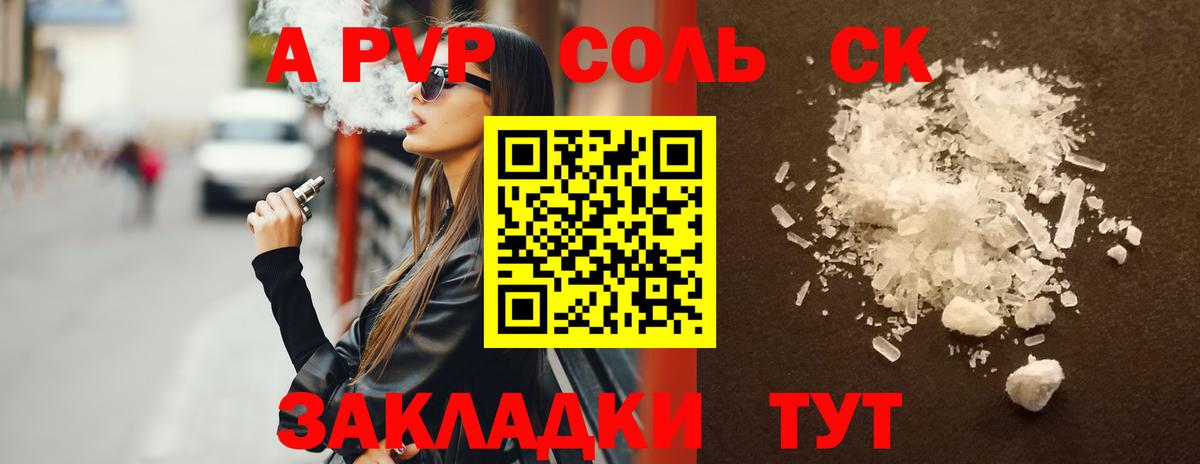 APVP мука  Alpha-PVP СК  A-PVP крисы CK  Вход с VPN  Карпинск 