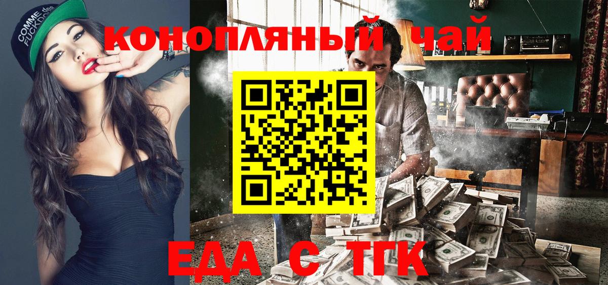 Еда ТГК марихуана Карпинск