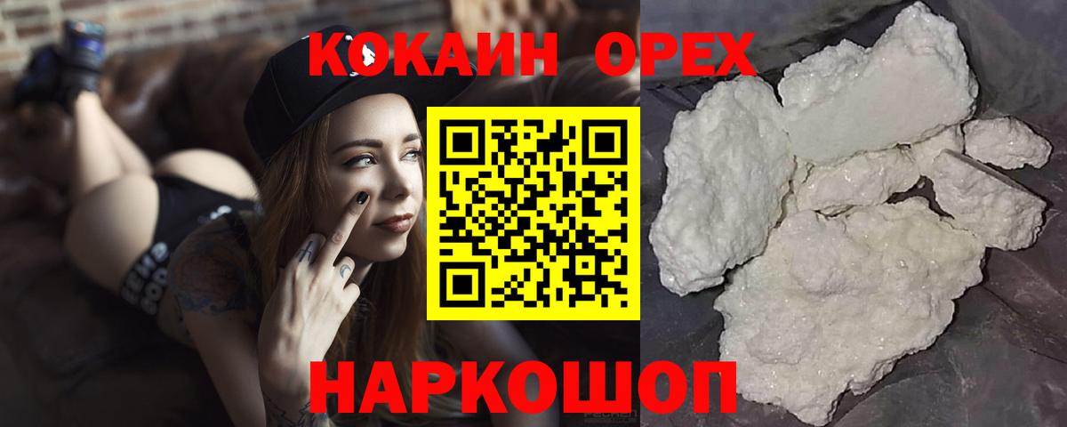 Карпинск  КОКАИН FishScale  Вход с VPN  COCAIN Перу 