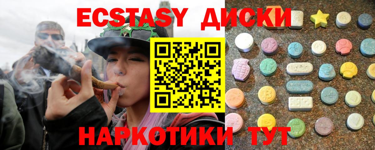 ЭКСТАЗИ 280 MDMA Карпинск