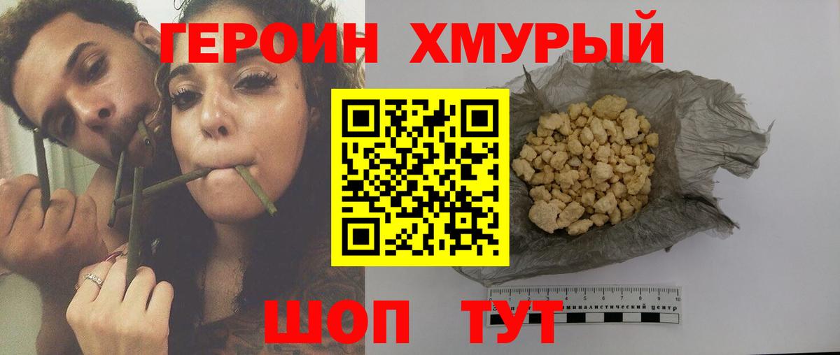 Карпинск  ГЕРОИН герыч  Героин  Вход с VPN 