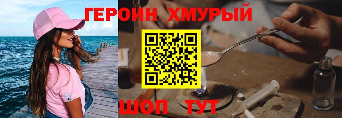 Героин белый Карпинск
