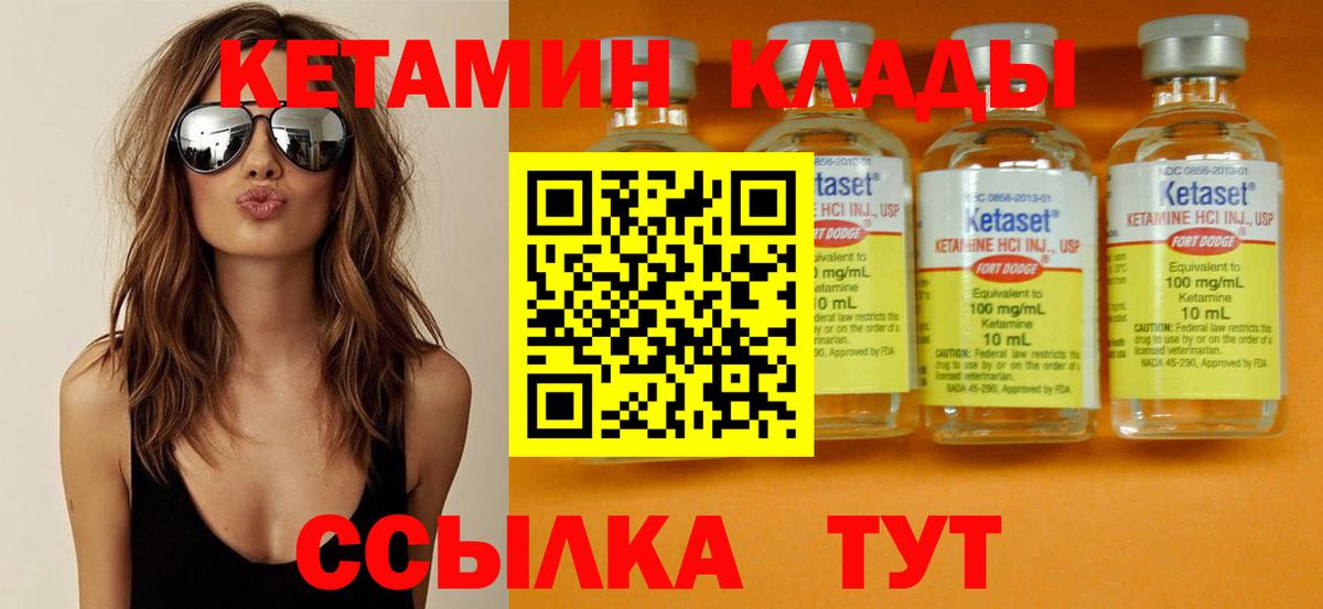Кетамин ketamine Карпинск