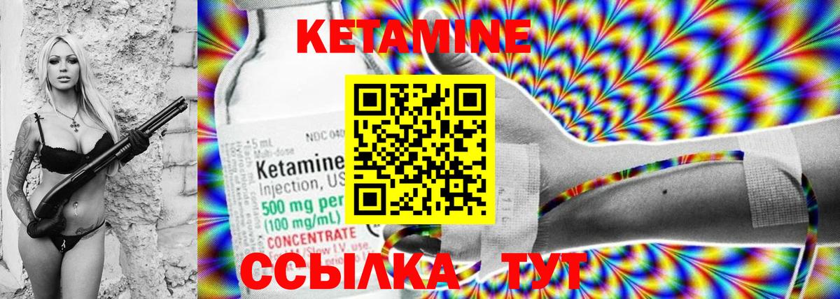 Кетамин VHQ  даркнет состав  kraken как зайти  Карпинск  Вход с VPN 