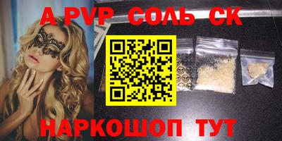 спайс Краснознаменск