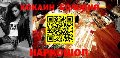 спайс Краснознаменск
