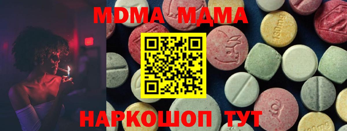 МДМА  MDMA VHQ  МДМА crystal  Вход с VPN  Карпинск 