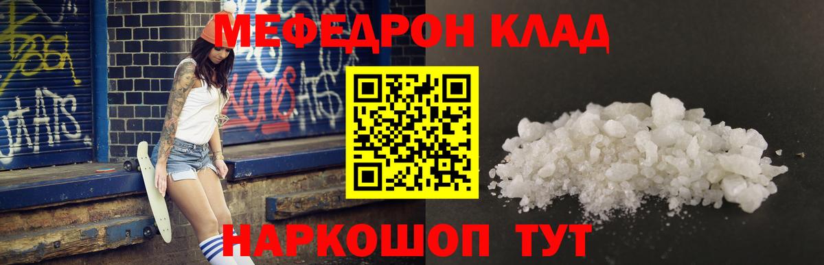 что такое   Мефедрон  Вход с VPN  МЯУ-МЯУ 4 MMC  Карпинск 