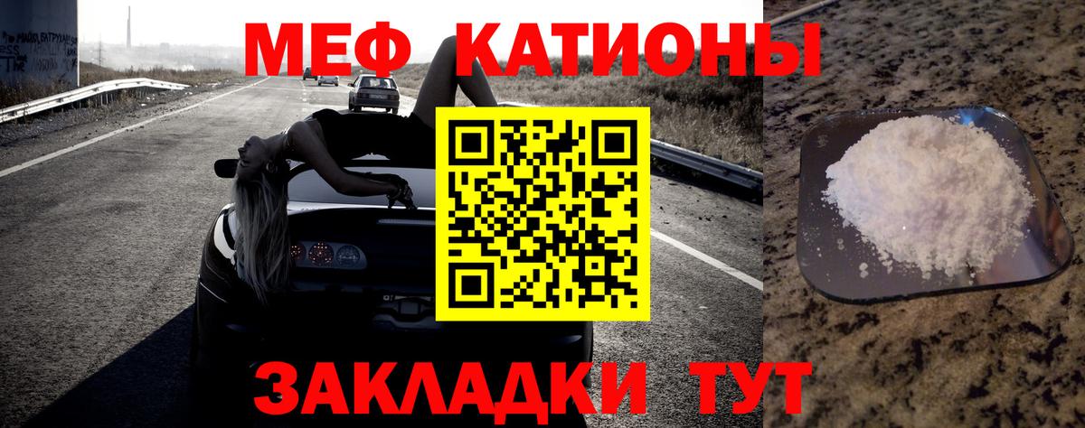 Мефедрон кристаллы Карпинск
