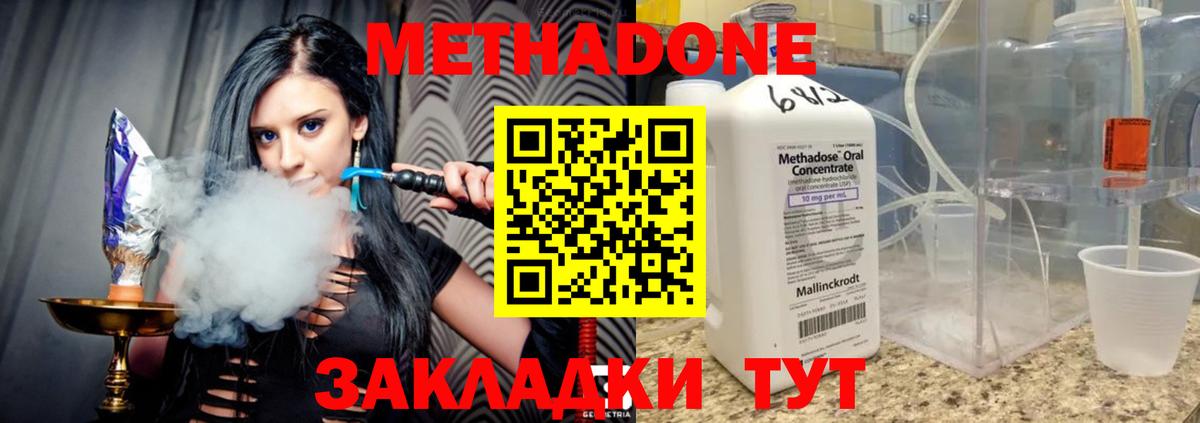 МЕТАДОН methadone  Метадон кристалл  Вход с VPN  Карпинск 
