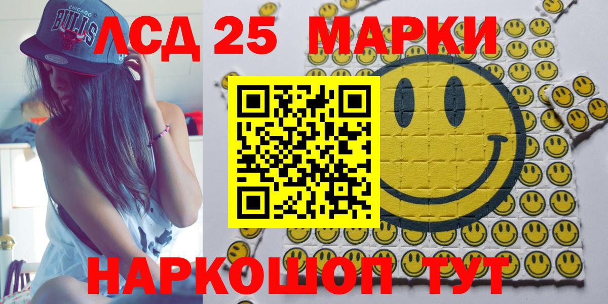Карпинск  Марки 25I-NBOMe 1,5мг  Марки 25I-NBOMe 1,5мг  Вход с VPN 